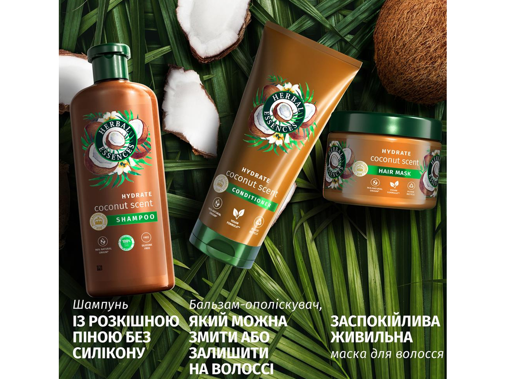 Шампунь Herbal Essences Coconut Scent Hydrate, зволожуючий, з ароматом кокоса, 350мл