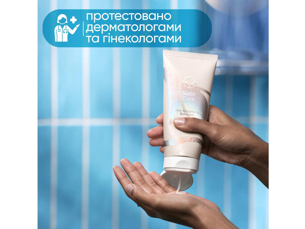 Эксфолиант Venus Satin Care, для интимной зоны, успокаивающий, 177мл