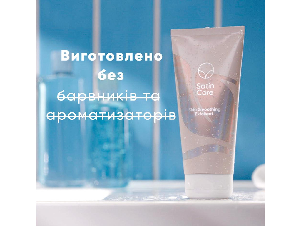 Эксфолиант Venus Satin Care, для интимной зоны, успокаивающий, 177мл