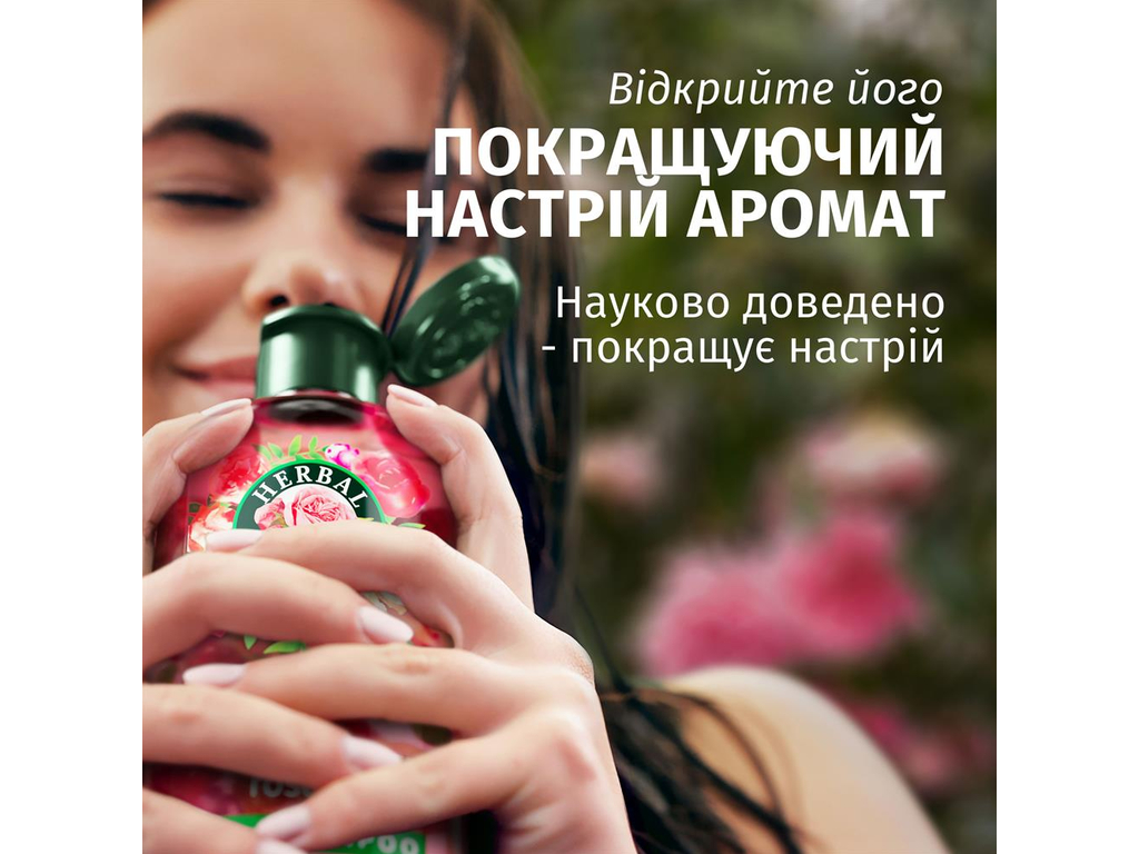 Бальзам-кондиционер Herbal Essences Rose Scent Petal Soft Роза, 250мл