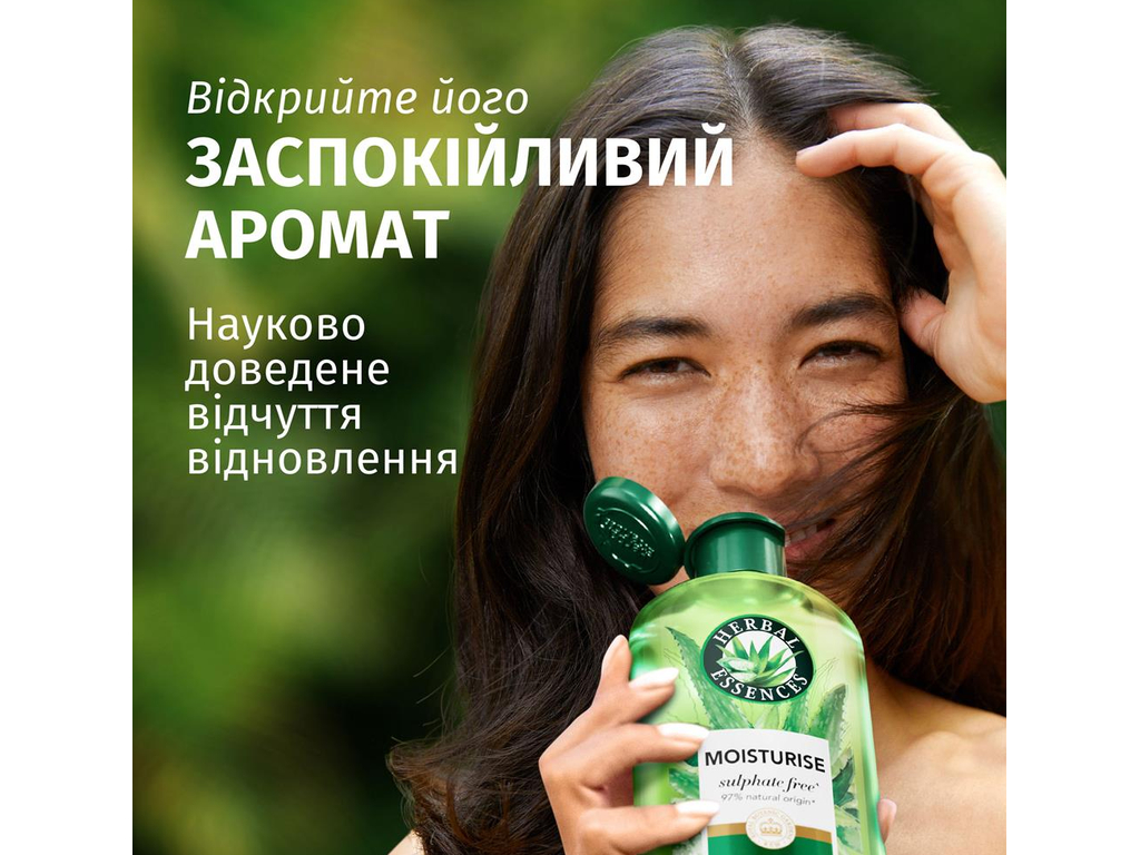 Шампунь Herbal Essences Aloe Moisturise увлажняющий с алоэ, 350мл