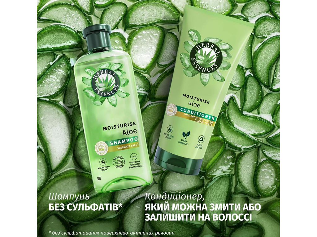 Шампунь Herbal Essences Aloe Moisturise увлажняющий с алоэ, 350мл