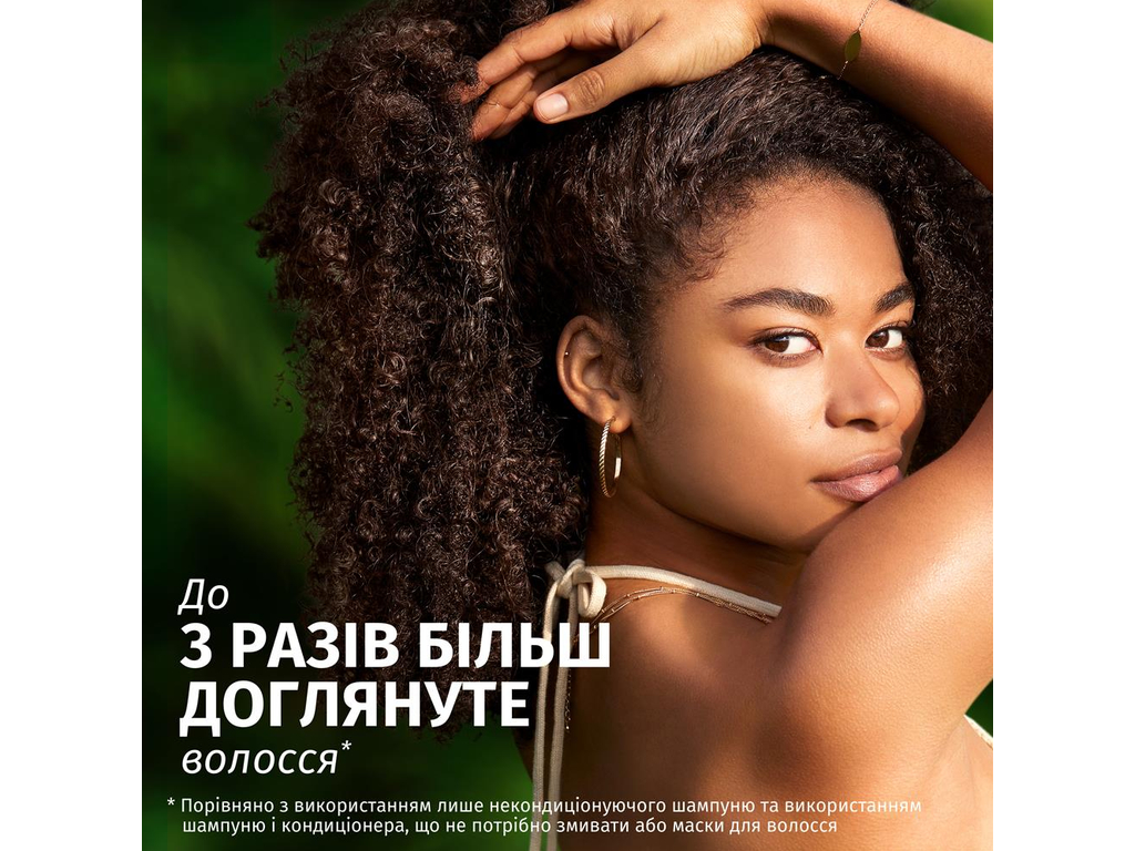 Бальзам-ополіскувач Herbal Essences Argan Oil Repair з аргановою олією, 250мл