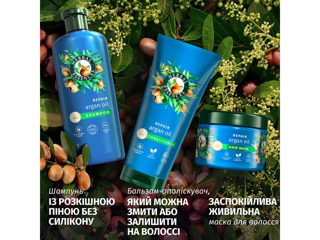 Бальзам-ополіскувач Herbal Essences Argan Oil Repair з аргановою олією, 250мл