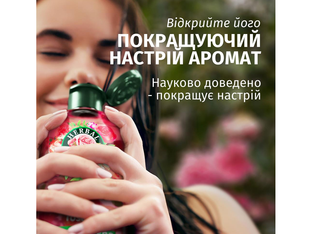 Шампунь Herbal Essences Rose Scent Petal Soft, пом'якшувальний, з ароматом троянди, 350мл