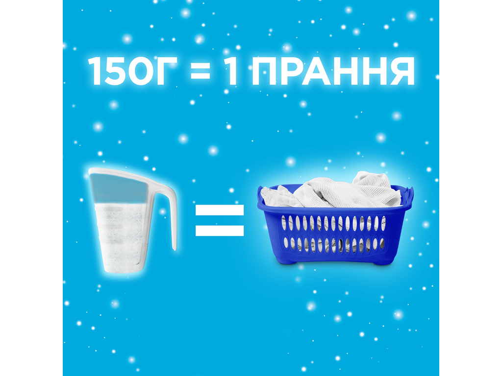 Пральний порошок Gala Аква-Пудра Французький аромат, автомат, універсальний, 300г