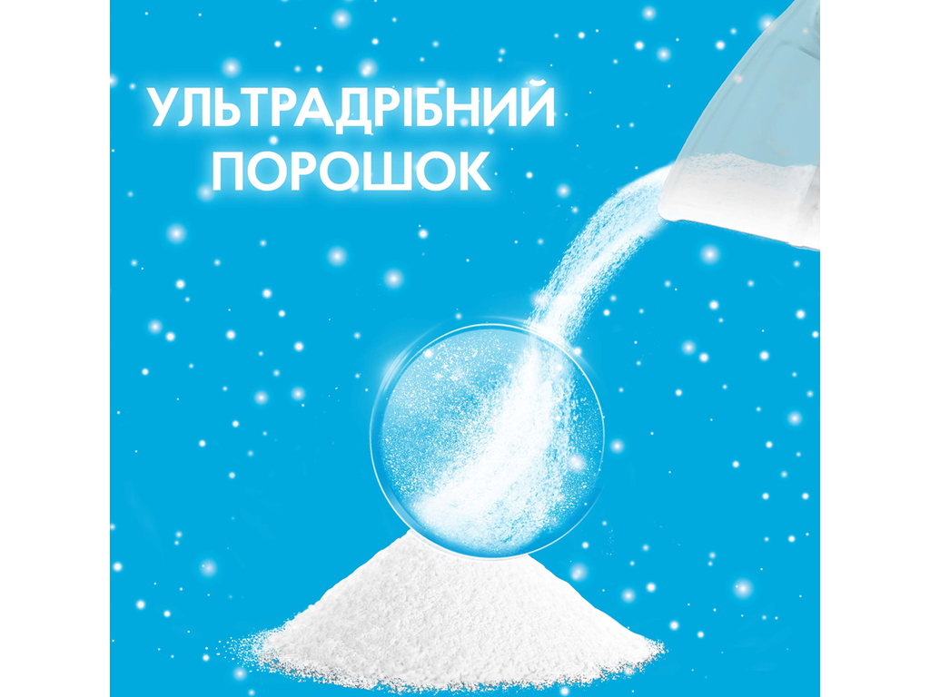 Пральний порошок Gala Аква-Пудра Французький аромат, автомат, універсальний, 300г