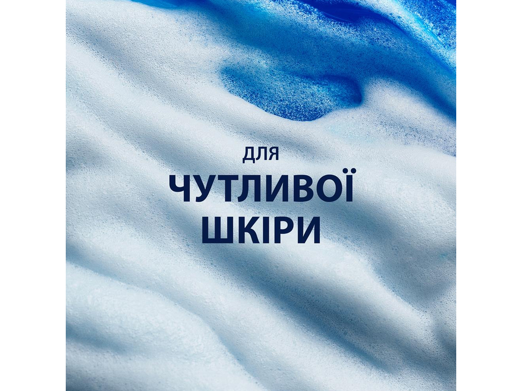 Гель для гоління Gillette Series Sensitive Skin, для чутливої шкіри, з алое вера, 200мл