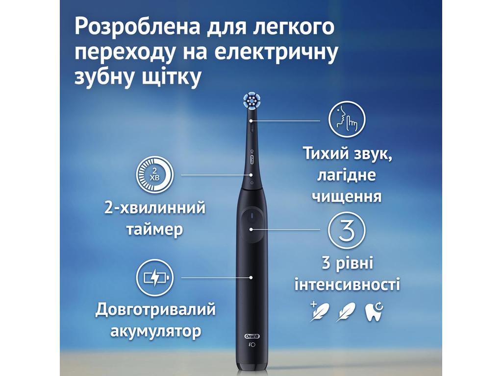 Зубна щітка електрична Oral-B iO 2, акумулятор, 3 режими, пластик, нейлон, колір чорний