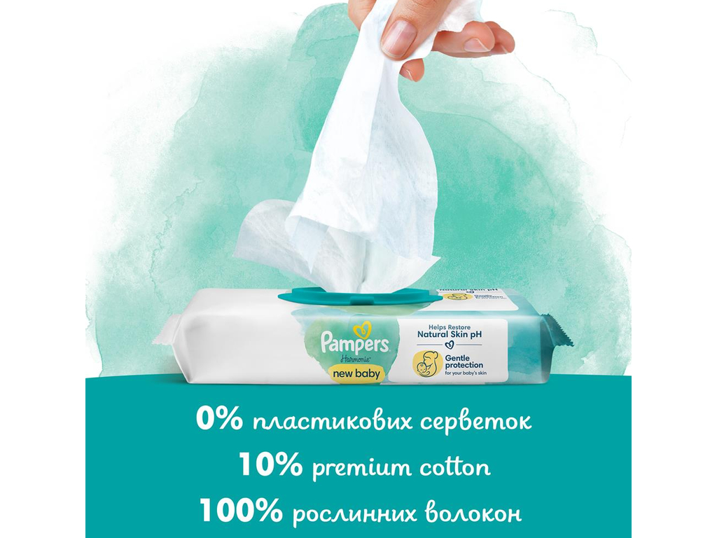 Серветки вологі дитячі Pampers Harmonie New Baby, бавовна, для чутливої шкіри, 4 х 46шт