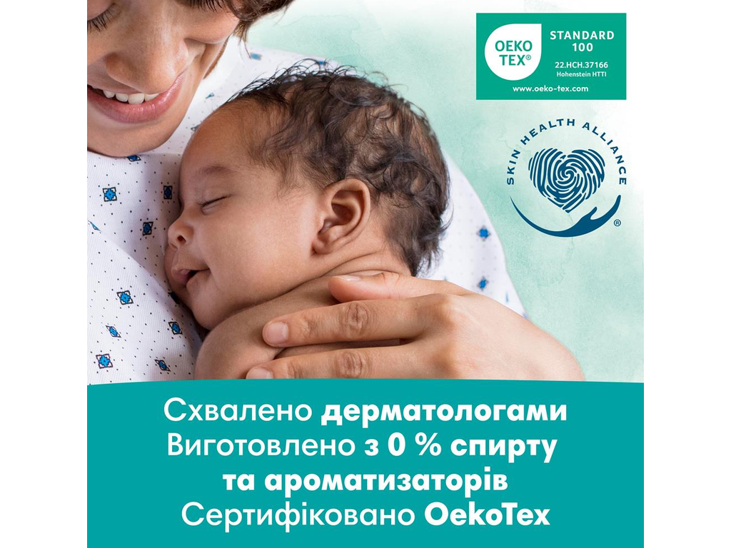 Серветки вологі дитячі Pampers Harmonie New Baby, бавовна, для чутливої шкіри, 4 х 46шт