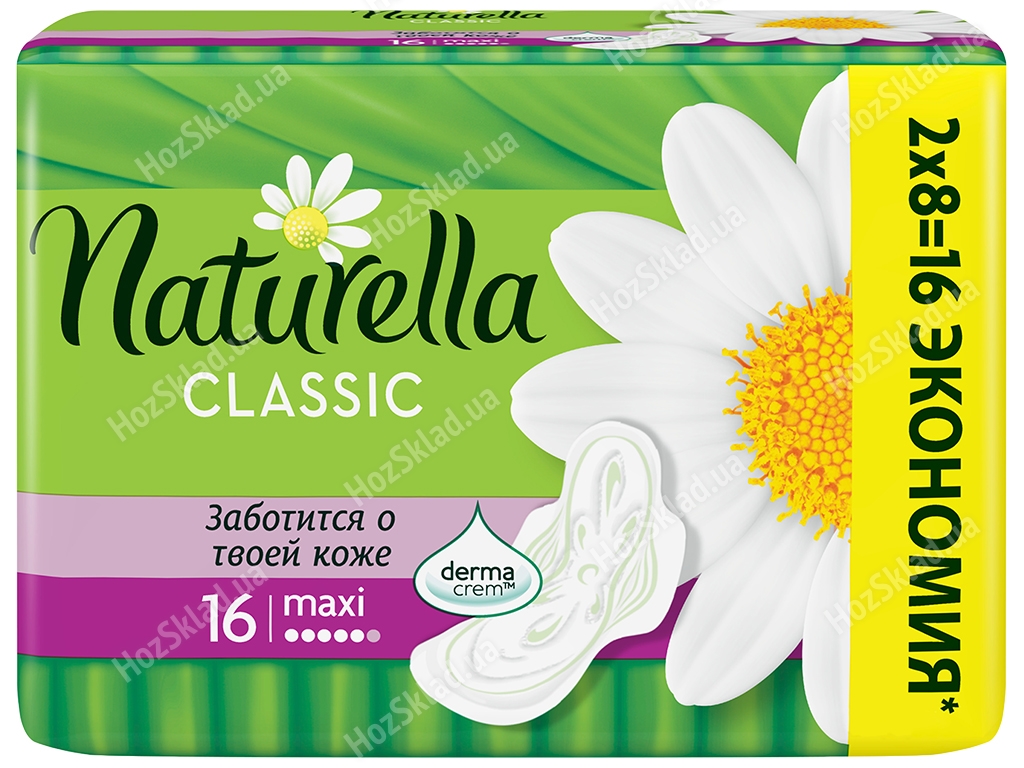 Прокладки Naturella Classic Camomile Maxi 16шт 5крапель