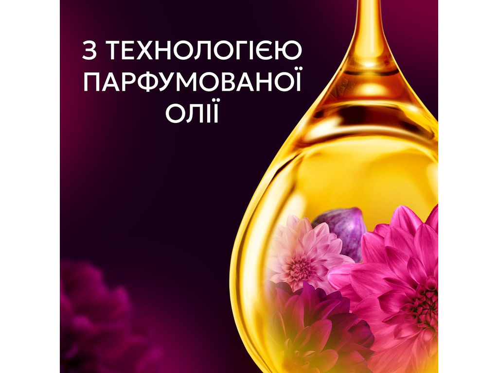 Кондиционер для белья Lenor Цветок лотоса и бриллиантовый инжир, 59 циклов, 1239мл