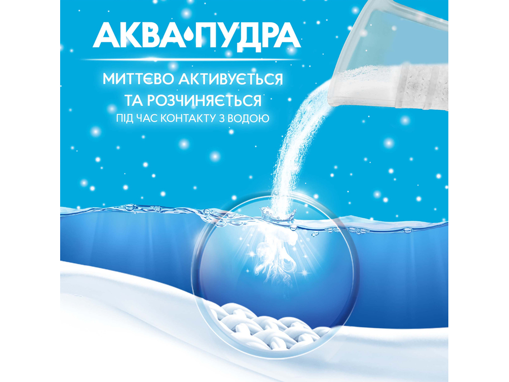 Порошок стиральный Gala Аква Пудра Французский аромат, универсальный, 24 цикла, 3,6кг