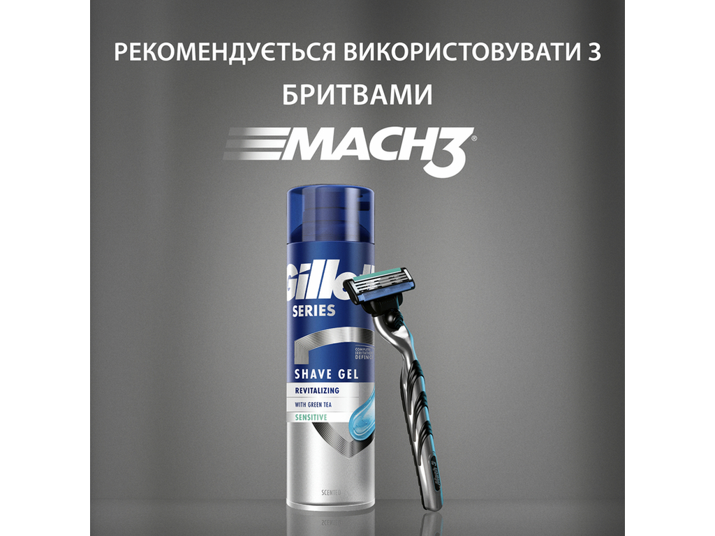 Гель для гоління Gillette Series, що відновлює, із зеленим чаєм, 200мл
