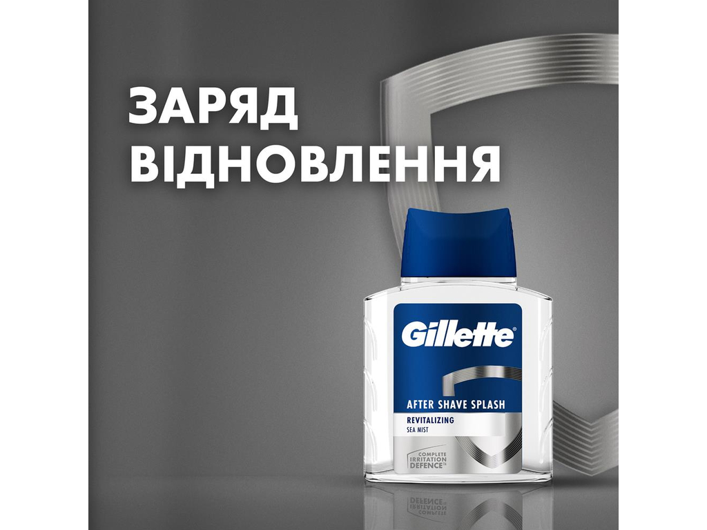 Лосьон после бритья Gillette Series Sea Mist Revitalizing, 100мл