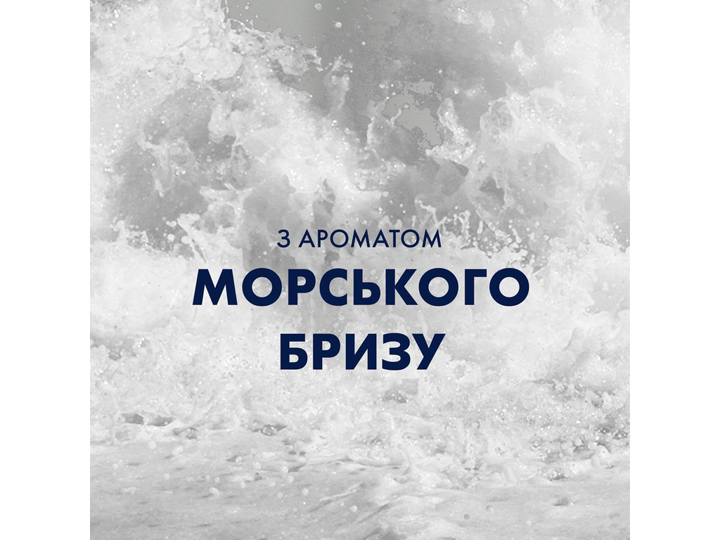 Лосьон после бритья Gillette Series Sea Mist Revitalizing, 100мл