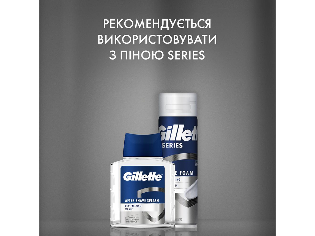 Лосьон после бритья Gillette Series Sea Mist Revitalizing, 100мл