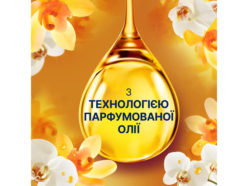 Кондиционер для белья Lenor Ванильная орхидея и Золотой янтарь, 2×925мл (цена за 2 бутылки)