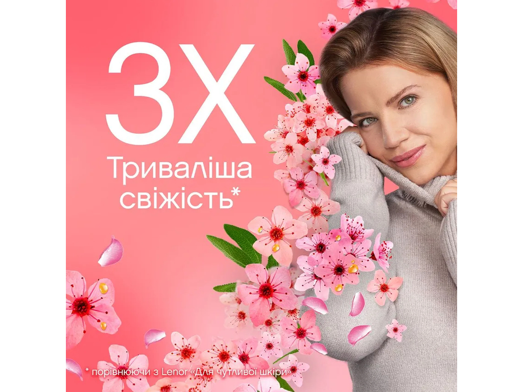 Кондиционер для белья Lenor Вишневый цвет и шалфей, 59 циклов, 1,239л