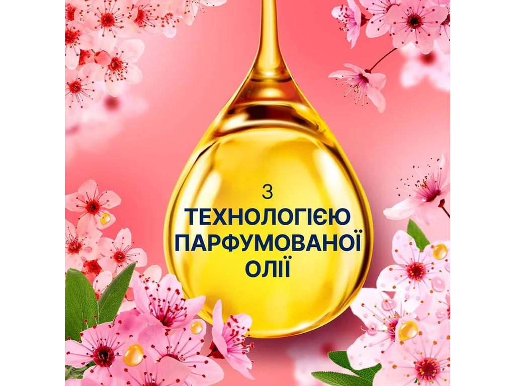 Кондиционер для белья Lenor Вишневый цвет и шалфей, 59 циклов, 1,239л