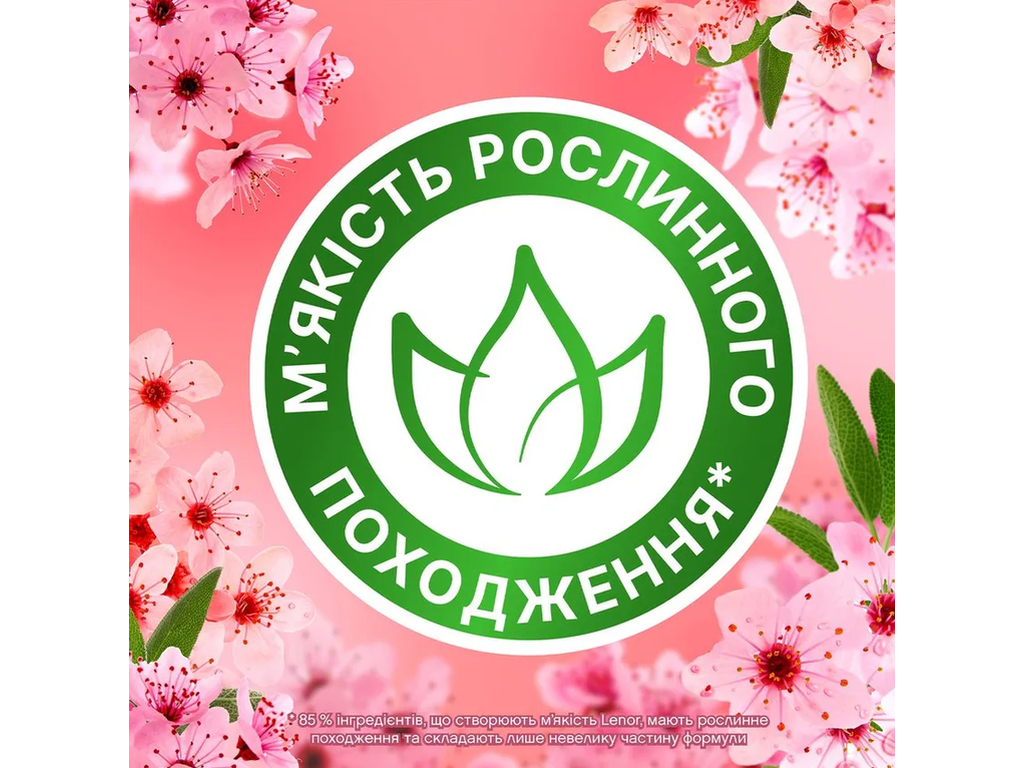 Кондиционер для белья Lenor Вишневый цвет и шалфей, 59 циклов, 1,239л
