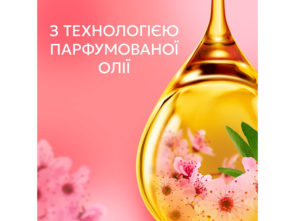 Кондиционер для белья Lenor Вишневый цвет и шалфей, 32 цикла, 675мл