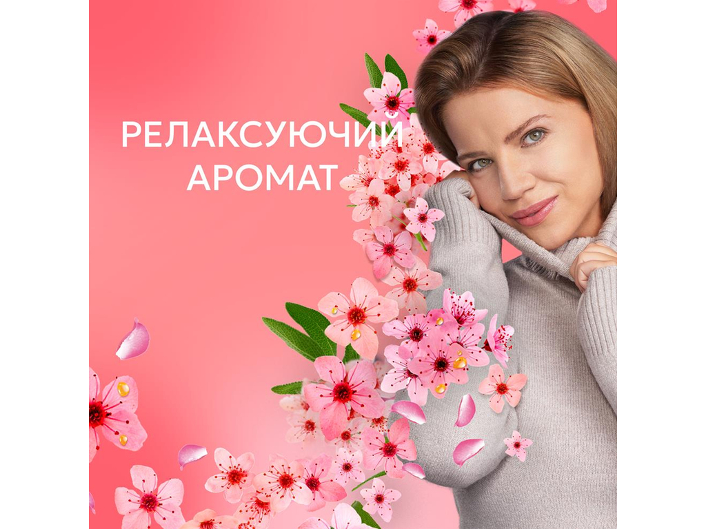 Кондиционер для белья Lenor Вишневый цвет и шалфей, 32 цикла, 675мл