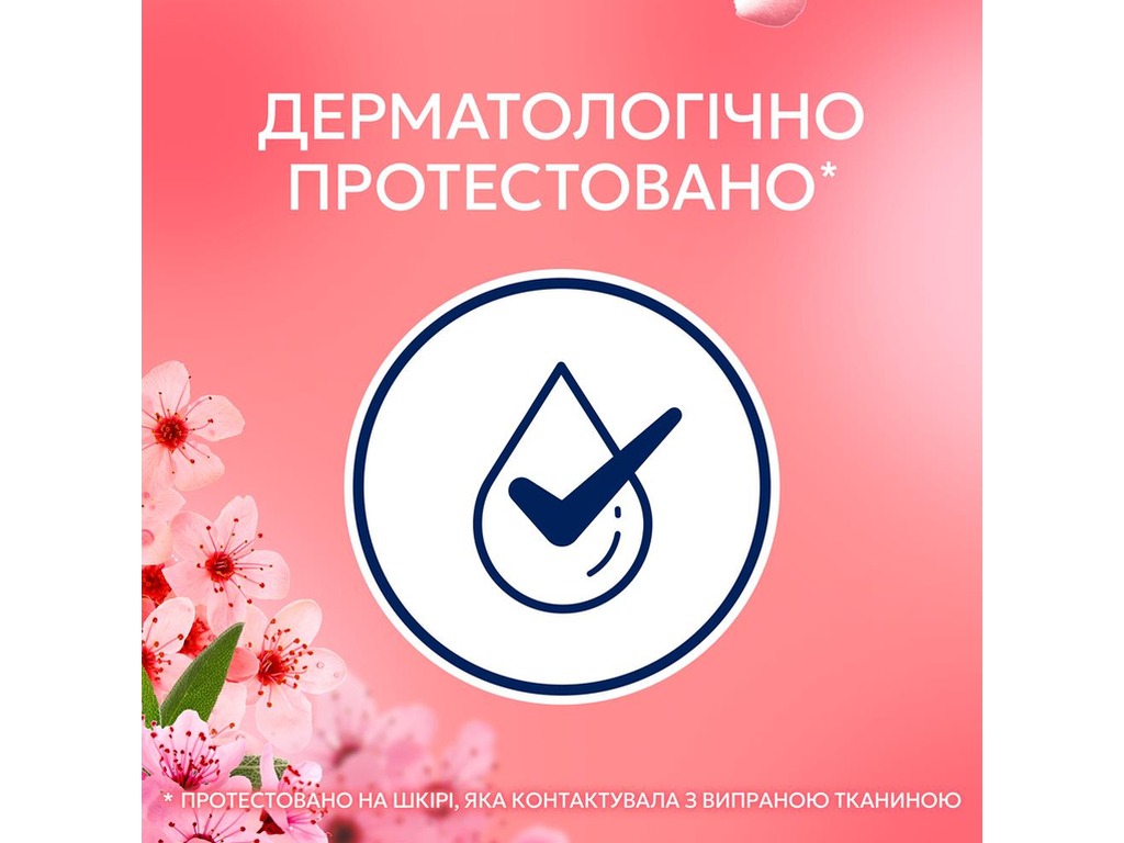 Кондиционер для белья Lenor Вишневый цвет и шалфей, 32 цикла, 675мл