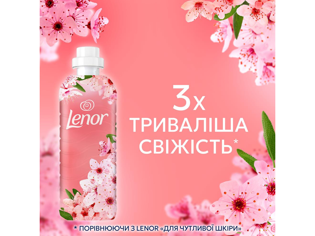 Кондиционер для белья Lenor Вишневый цвет и шалфей, 32 цикла, 675мл