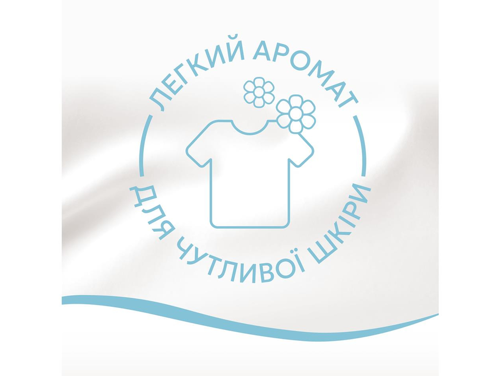 Кондиционер для белья Lenor, для чувствительной кожи, 71 цикл, 1,491л