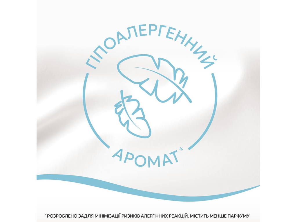 Кондиционер для белья Lenor, для чувствительной кожи, 71 цикл, 1,491л