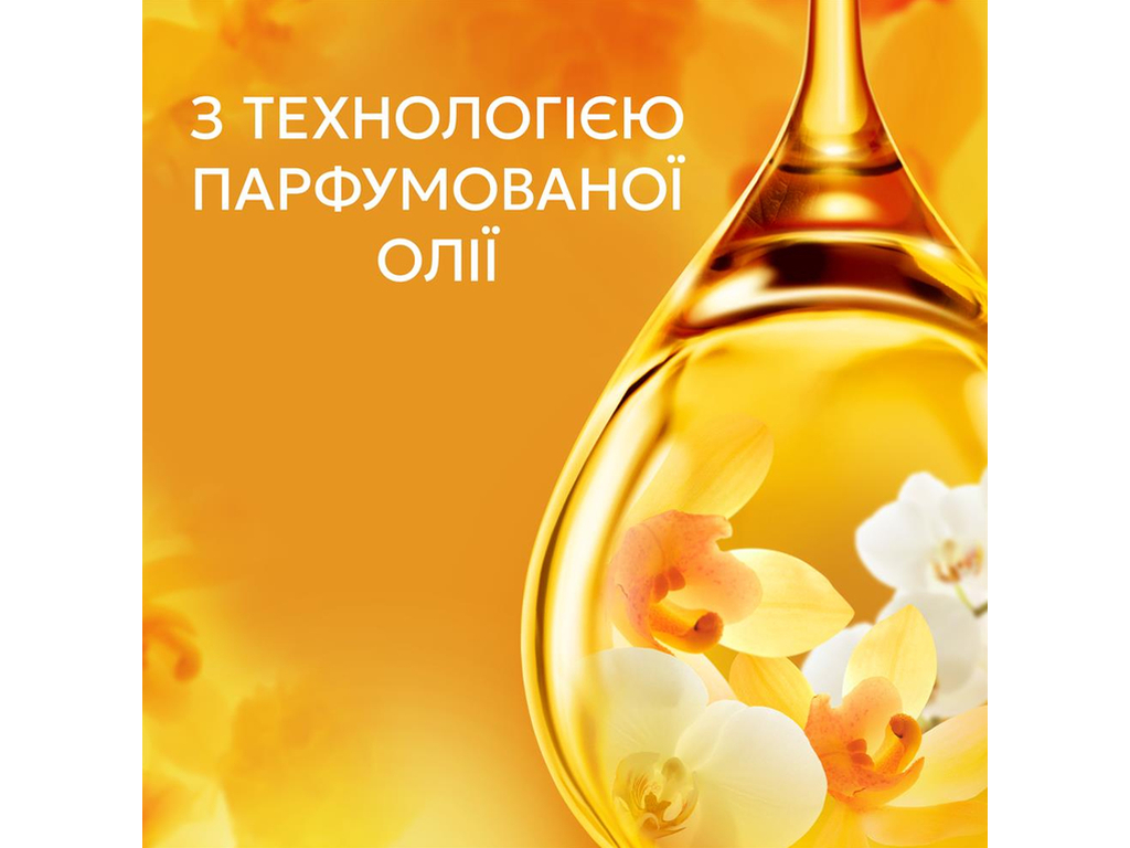 Кондиционер для белья Lenor Орхидея и Ваниль, 59 циклов, 1,239л