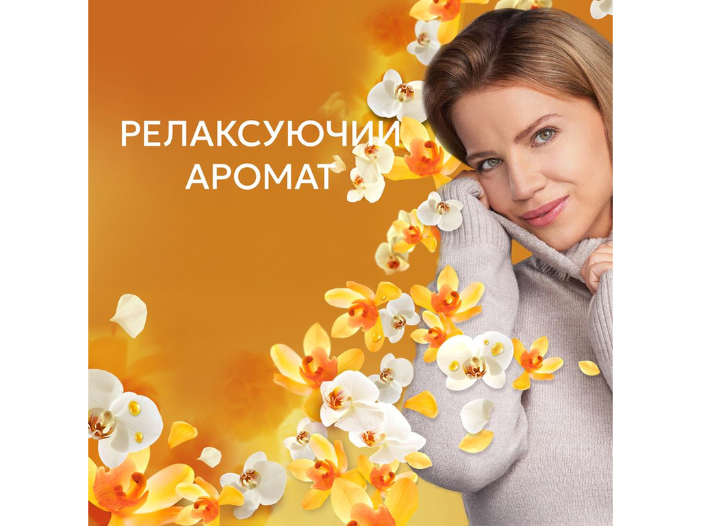 Кондиционер для белья Lenor Орхидея и Ваниль, 59 циклов, 1,239л