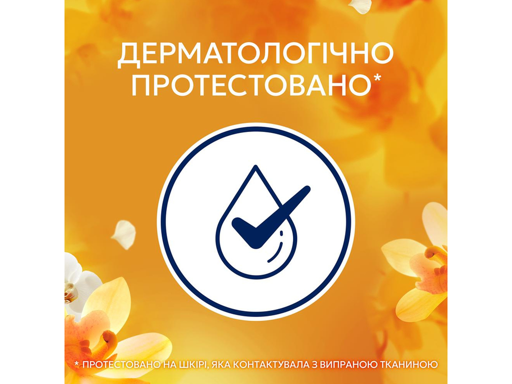 Кондиционер для белья Lenor Орхидея и Ваниль, 59 циклов, 1,239л