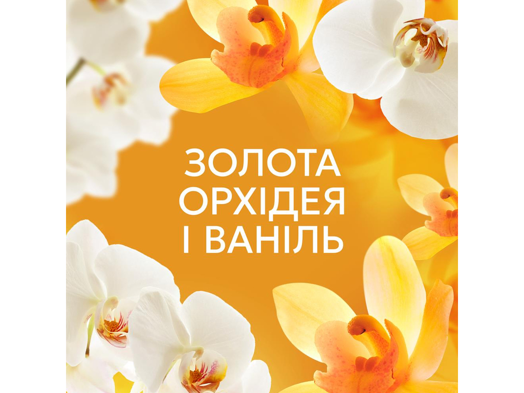Кондиционер для белья Lenor Орхидея и Ваниль, 59 циклов, 1,239л