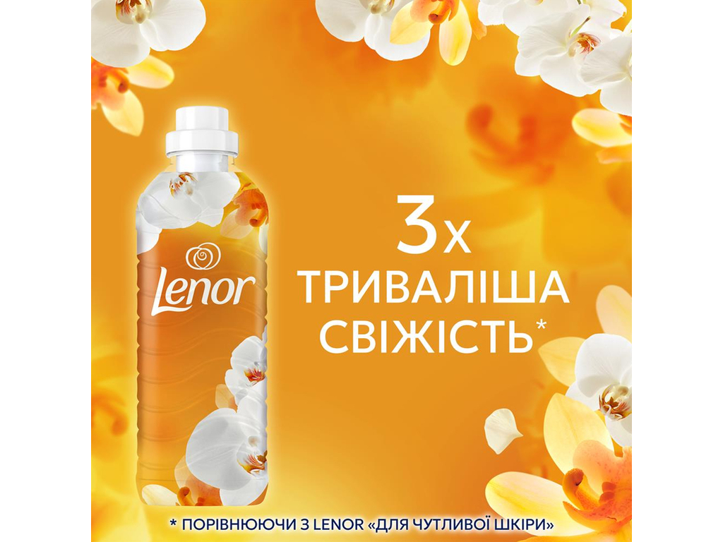 Кондиционер для белья Lenor Орхидея и Ваниль, 59 циклов, 1,239л