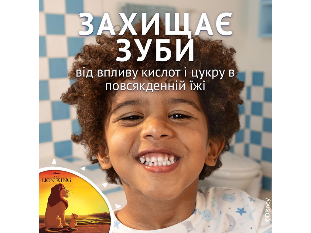 Зубна паста Oral-B Kids «Король Лев», ніжний фруктовий смак, 60 мл
