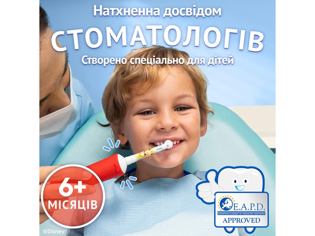 Зубна паста Oral-B Kids «Король Лев», ніжний фруктовий смак, 60 мл