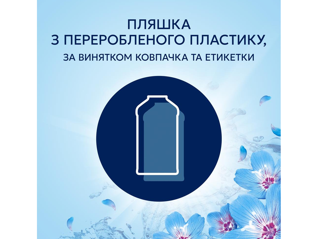 Кондиционер для белья Lenor Spring Awakening, 38 циклов, аромат весенние цветы, 798мл
