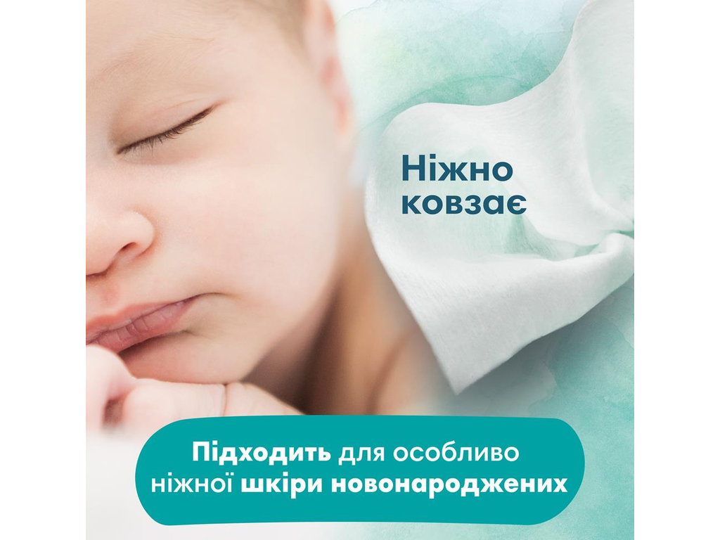 Серветки вологі дитячі Pampers Harmonie New Baby, бавовна, для чутливої шкіри, 9 х 46шт