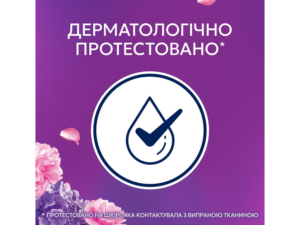 Кондиционер для белья Lenor Цветочный букет, 59 циклов, 1,239л