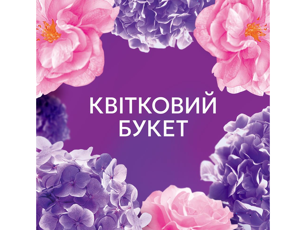 Кондиционер для белья Lenor Цветочный букет, 59 циклов, 1,239л