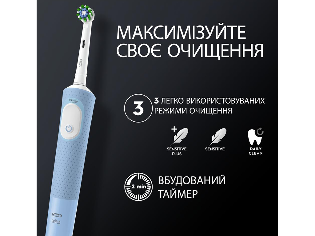 Электрическая зубная щетка Oral-B Vitality Pro Protect X Clean, черная
