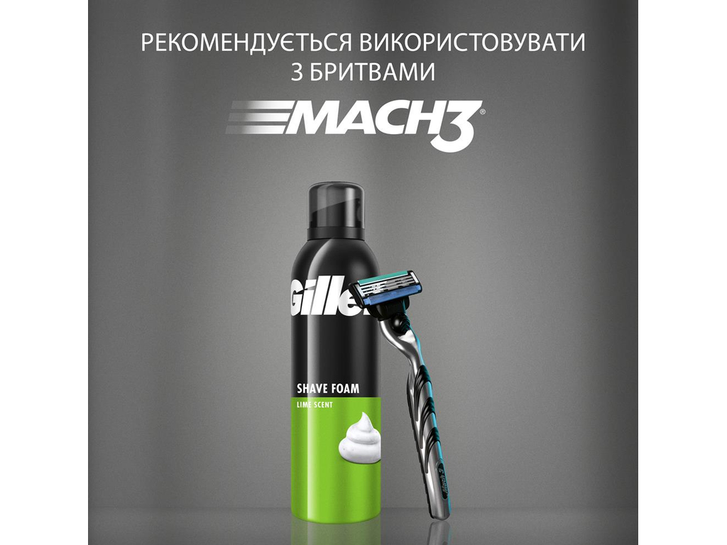Піна для гоління Gillette Classic Lime Scent, з ароматом лайма, 200мл