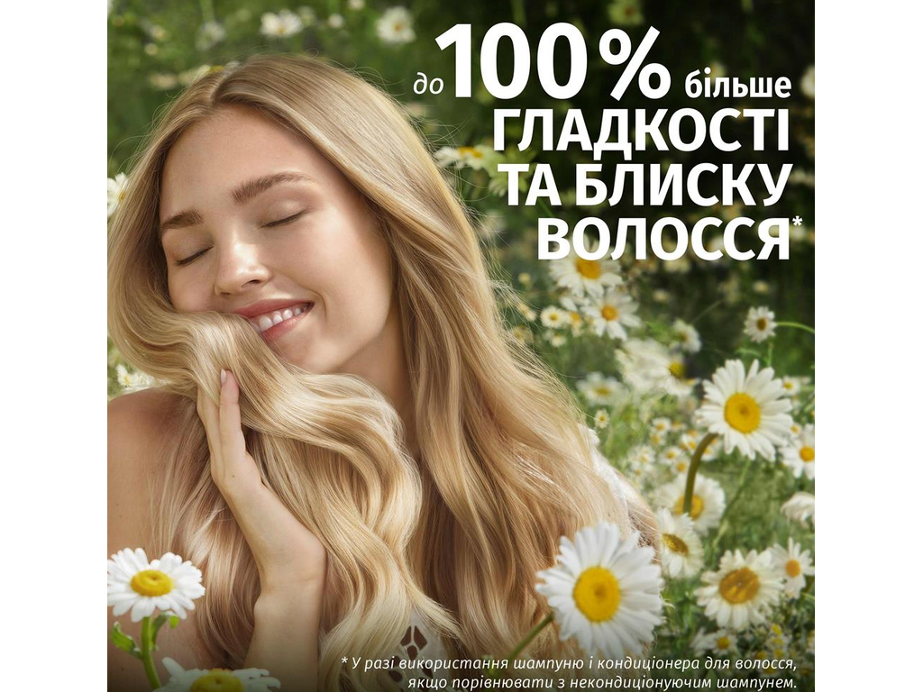 Шампунь Herbal Essences, ромашка, гладкість та блиск, для всіх типів волосся, без силікону, 350мл