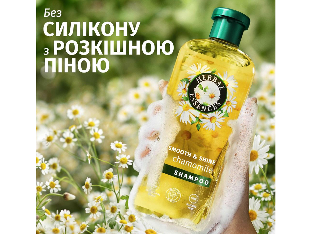 Шампунь Herbal Essences, ромашка, гладкість та блиск, для всіх типів волосся, без силікону, 350мл