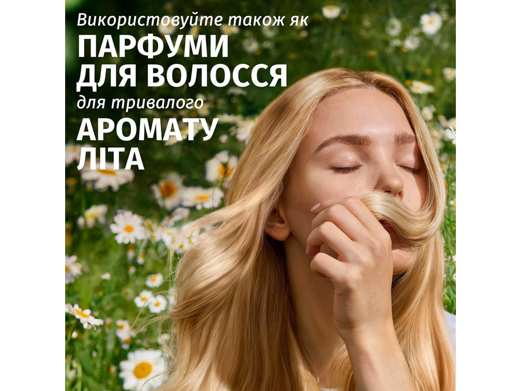 Бальзам-ополаскиватель Herbal Essences, несмываемый, ромашка, для всех типов волос, 145мл