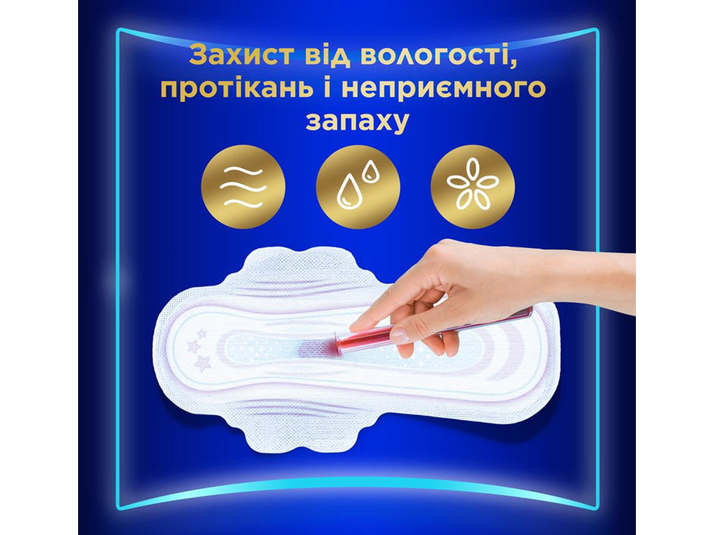 Прокладки гигиенические Always Ultra Secure Night, с крылышками, 7 капель, размер 4, 6шт