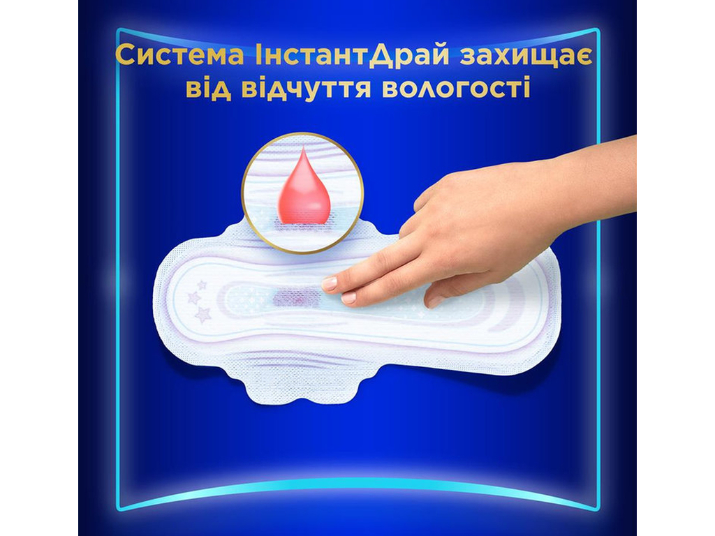 Прокладки гигиенические Always Ultra Secure Night, с крылышками, 7 капель, размер 4, 6шт